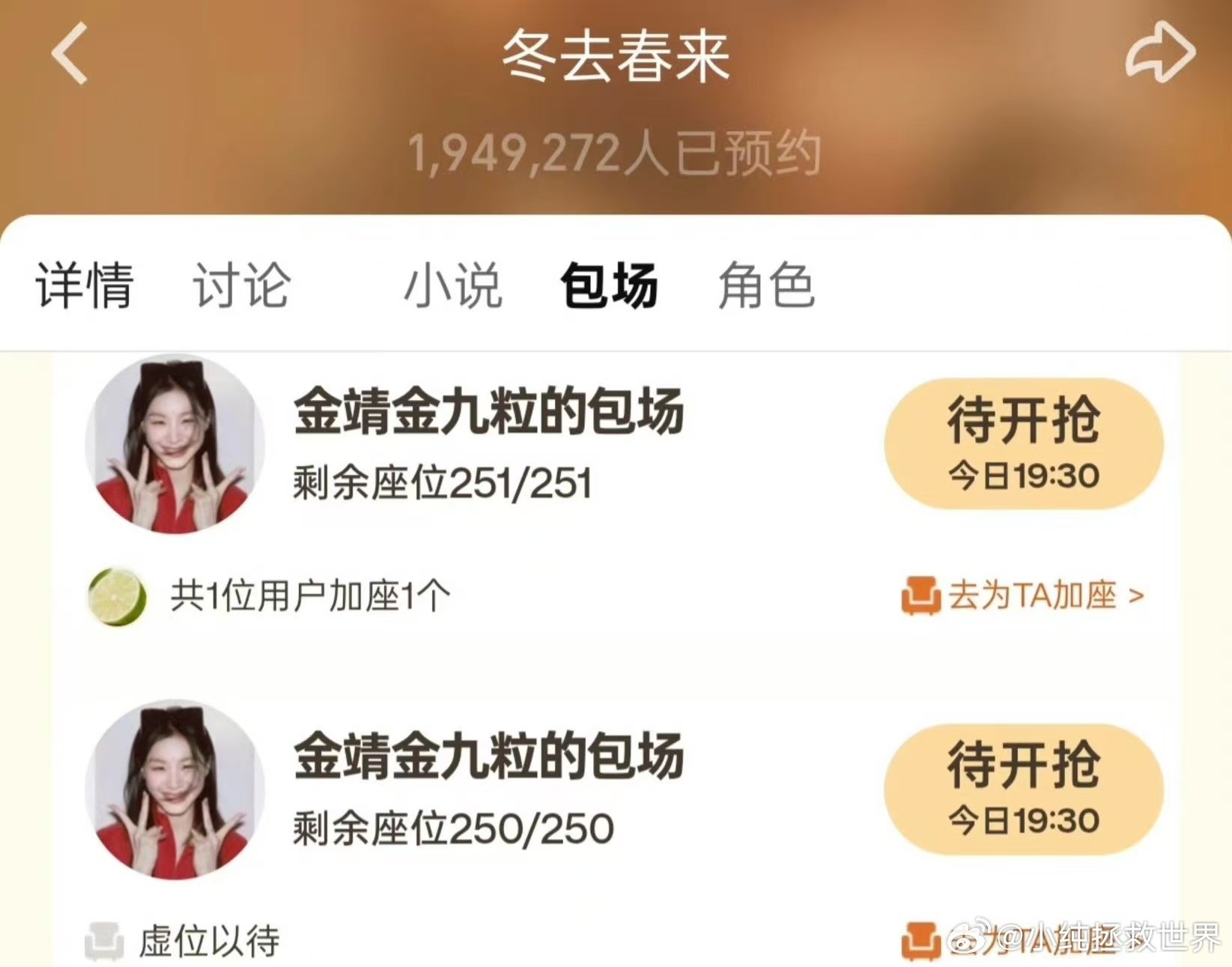 金靖包场迪丽热巴白宇新剧 内娱最暖友情！金靖包场支持迪丽热巴白宇新剧，不仅体现了