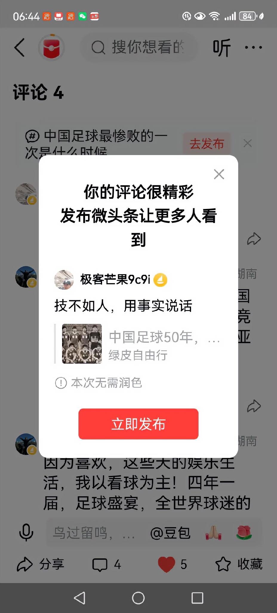 技不如人，用事实说话