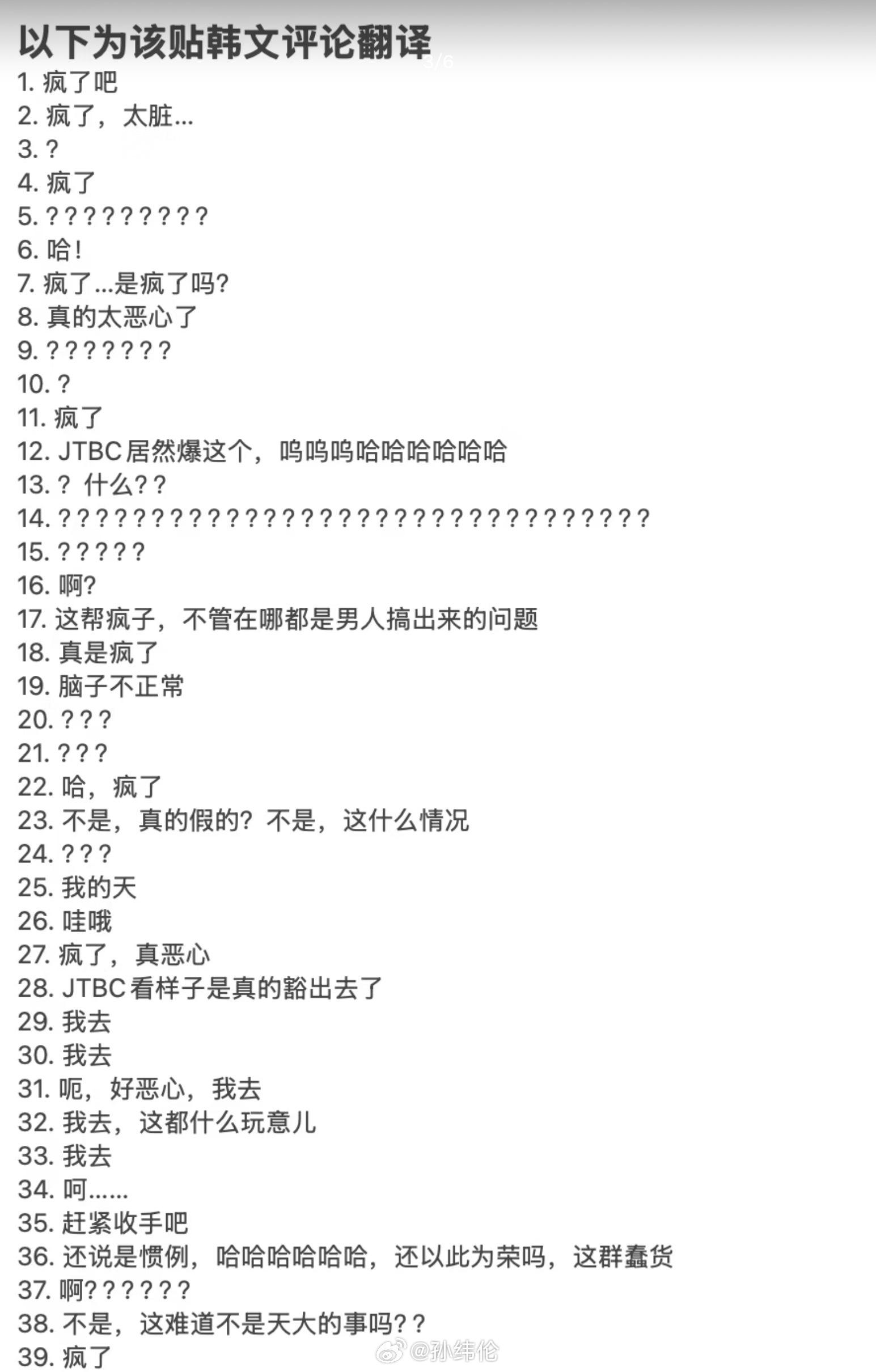 性贿赂？！真是小众的词，不过发生在韩国，尤其是贿赂裁判也不奇怪了韩国足协7场比赛