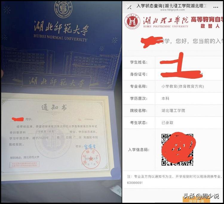 #MCN双量进阶计划#“这就离谱了啊！”近日，有网友爆料，其弟弟高考分数未达新疆