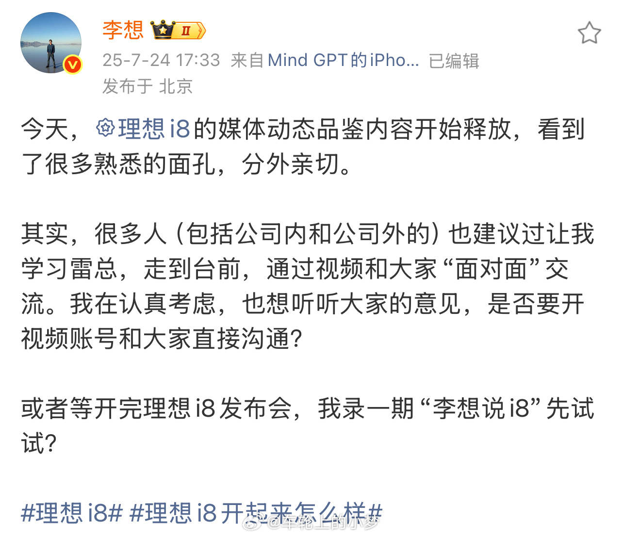 李想称多人建议学习雷总 看了一下话题的相关内容，有人建议学习雷总，也有人持反对意