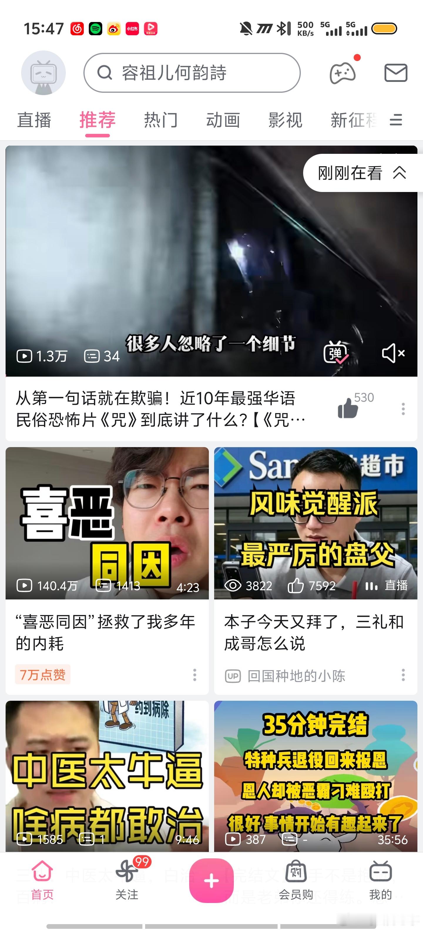 b站也知道我一直在磕什么 