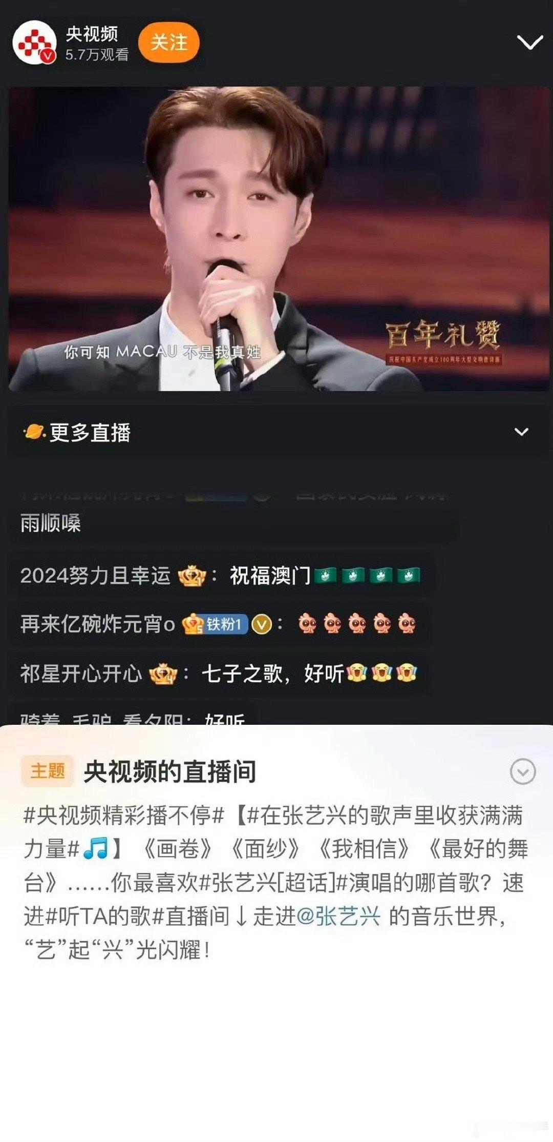 原创solo登春晚第一人，张艺兴怎么不牛呢，怎么能不爱根正苗红的好艺人呢[ok]