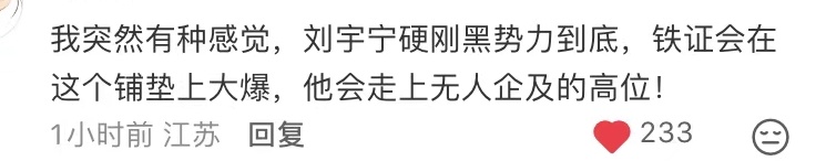 要这样说，那我可真的要大喊：“接接接”刘宇宁 |刘宇宁 铁证 ||摩登兄弟