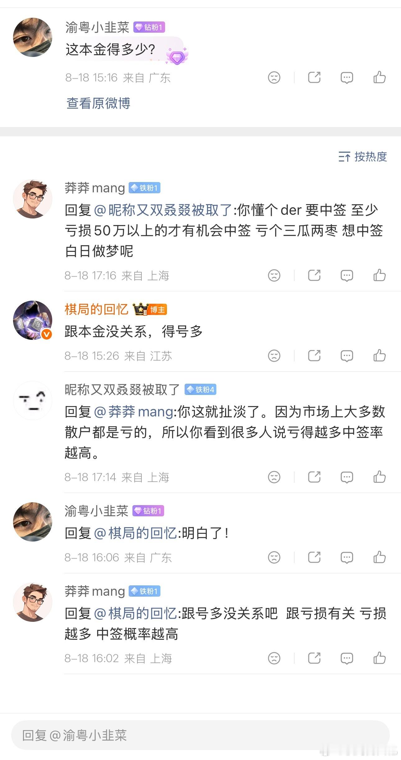 其实好好看看我写的免费文章就能搞懂了，你看他们非要吵架a股有市值打新和现金打新，