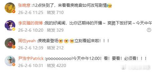 王楚然朋友圈船儿的朋友圈好权威，被羡慕到了😆 这么多明星助力，《成何体统》必火