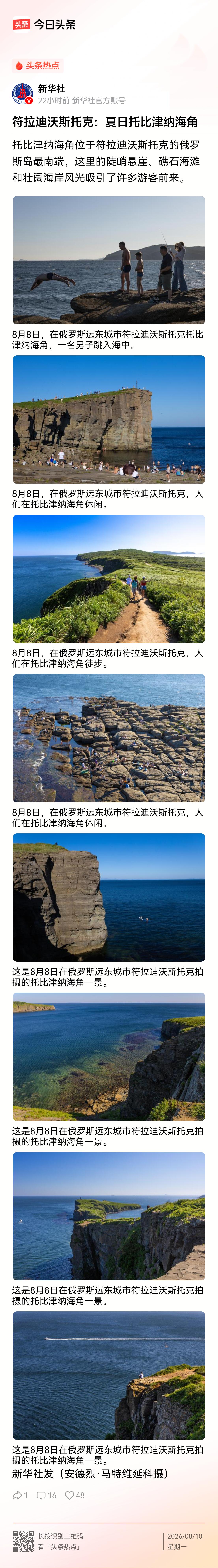 有细心的网友发现，当地居民如何过夏日的俄罗斯远东城市符拉迪沃斯托克，连续四次上了
