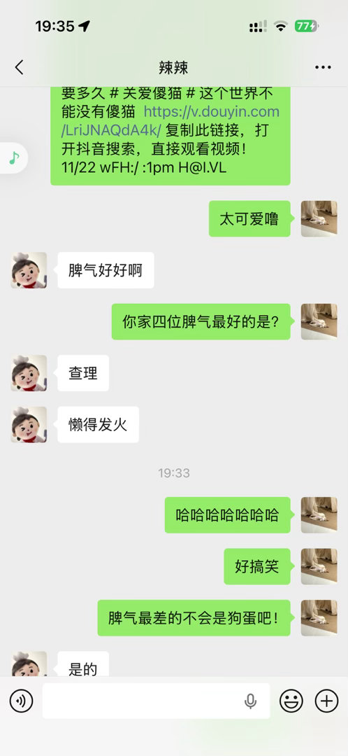 好一个懒得发火 ​​​