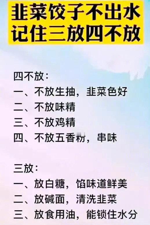 一位擅长做饭的妈妈，整理了一份做饭炒菜的小妙招，马住！！！ ​ ​​​