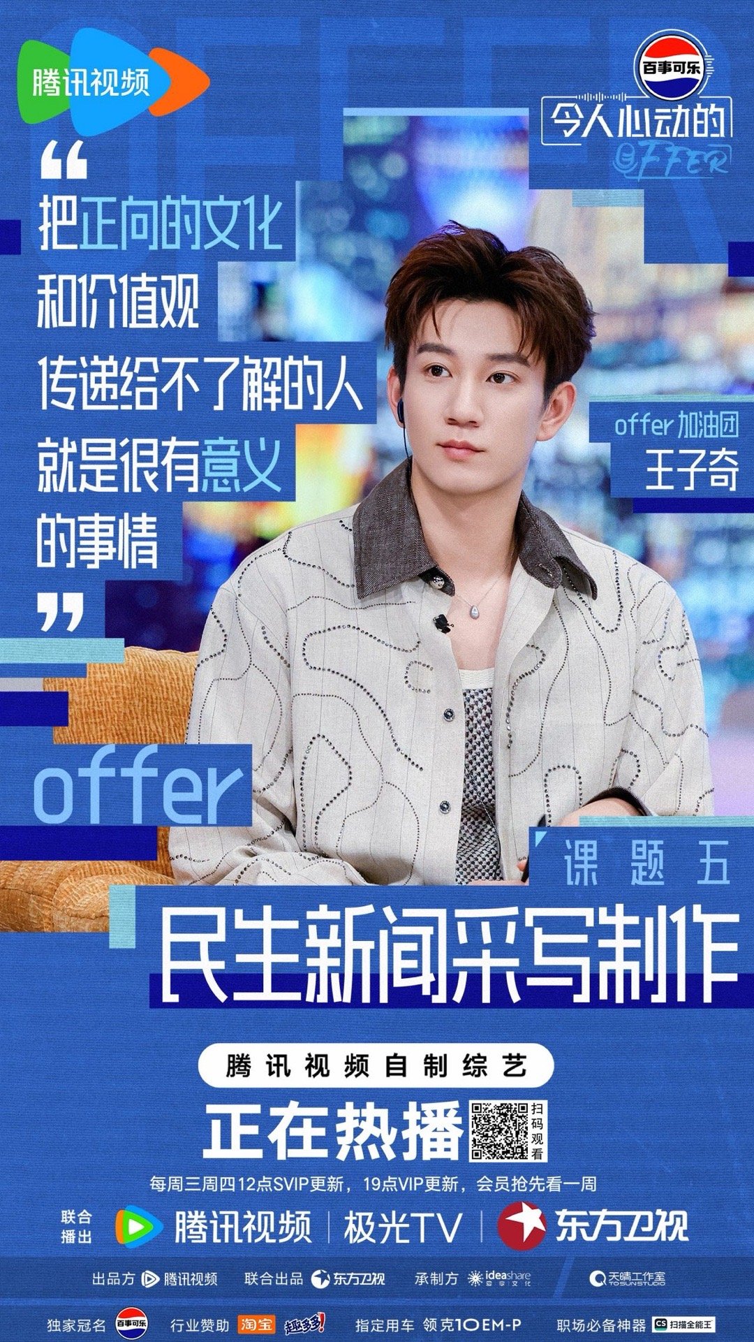 王子奇好正的演员内核王子奇是演员王子奇的含金量一直上升中！节目中聊到自己人生的神