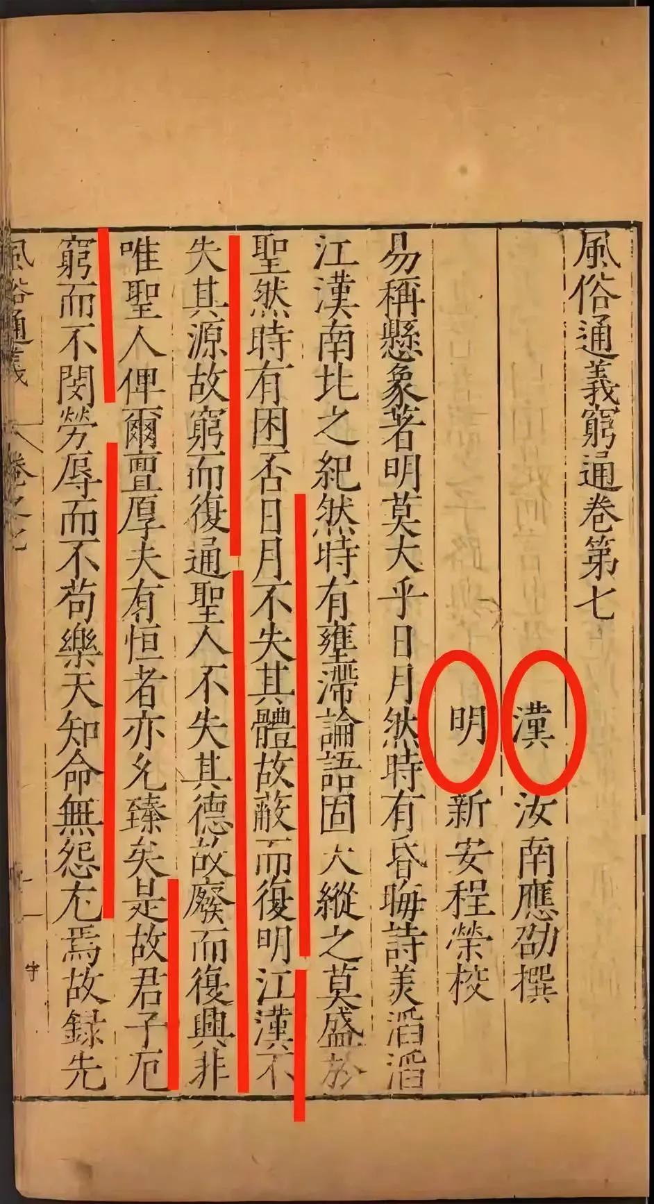 今年高考作文题目的原文，来自永乐大典。复明，不是恢复明朝，是重新开智，民族觉醒。
