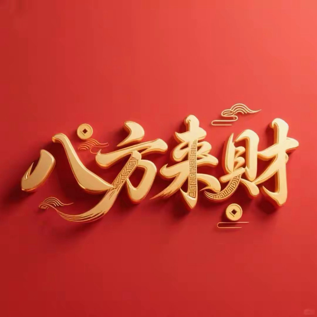 所有人注意，今天A股开盘前核心的消息只有一个——央行把季末的流动性底牌直接摊牌了