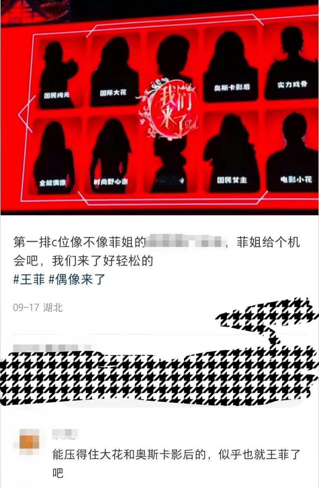 我们来了 王菲我们来了 网传王菲要加盟重启的《我们来了》天后向来极少上真人秀，当