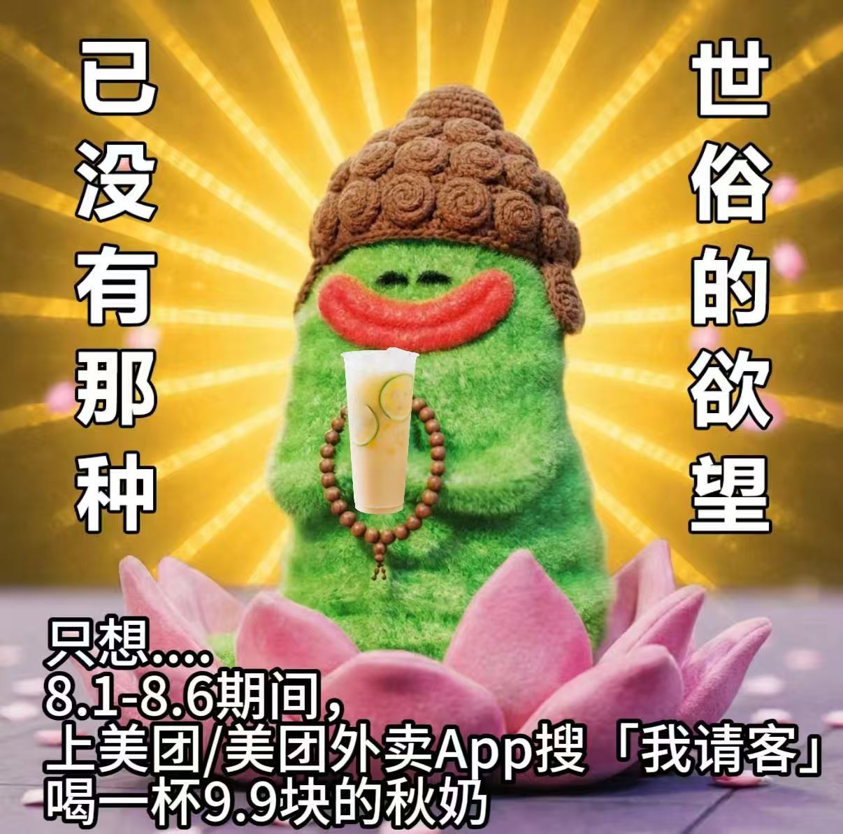 如何正确请同事喝奶茶狠狠戳中打工人心声，听到辛苦了就盼一杯奶茶，何广智赵晓卉太懂