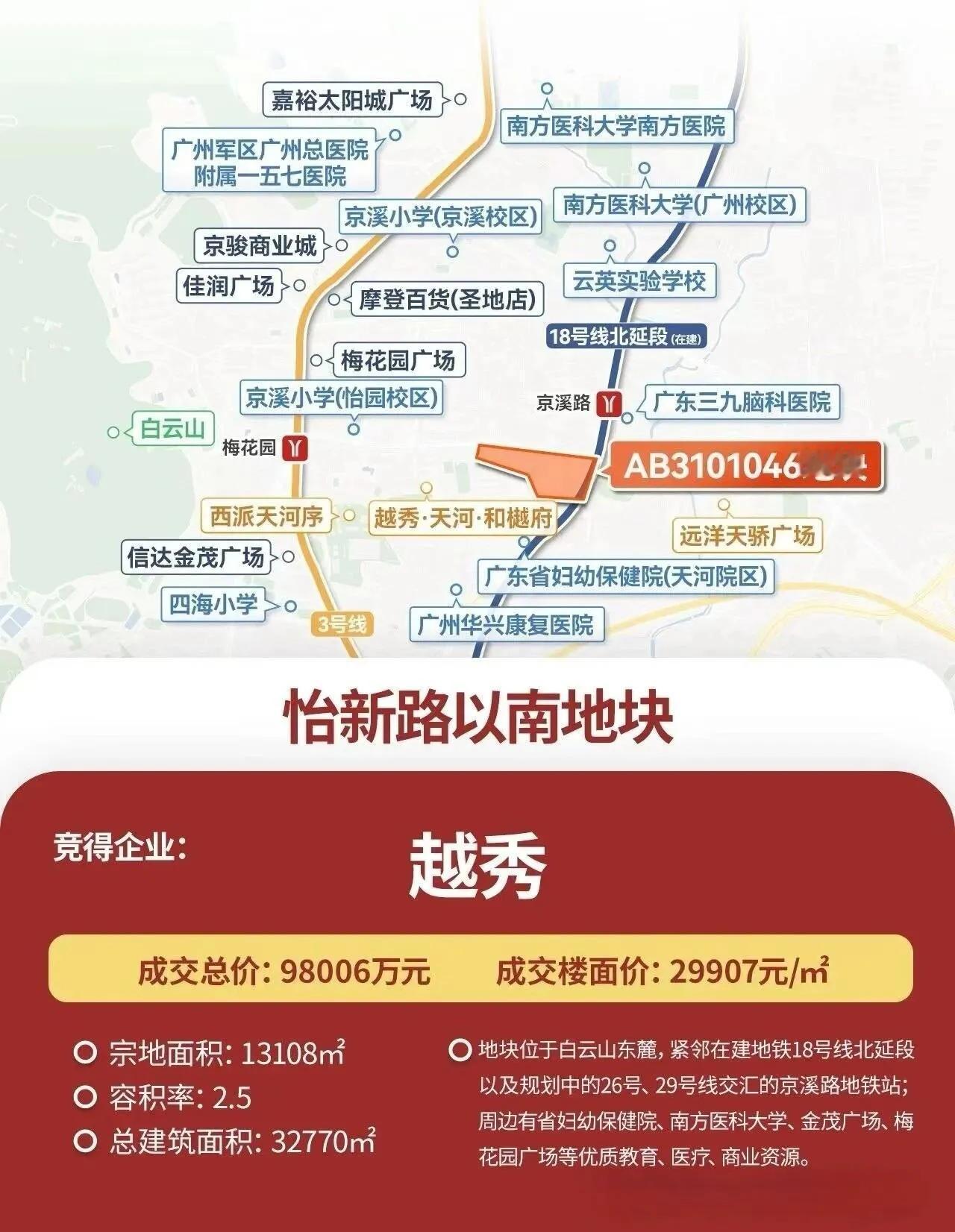 白云首个使用率超130%的新楼盘～越秀云悦
白云怡新路以南地块，在今年9月30日