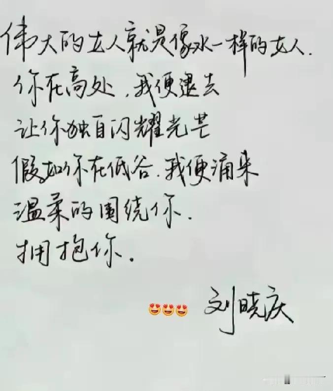 这图片上的字是刘晓庆写的，本来我是不想写这篇微头条的，因为我对演员不感兴趣。
或