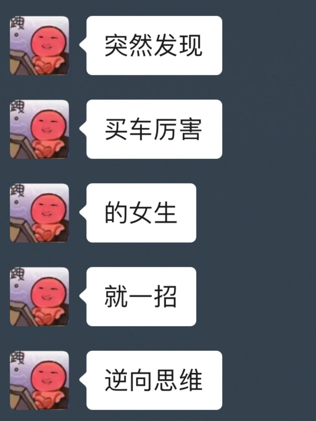 会买车的女生有多爽