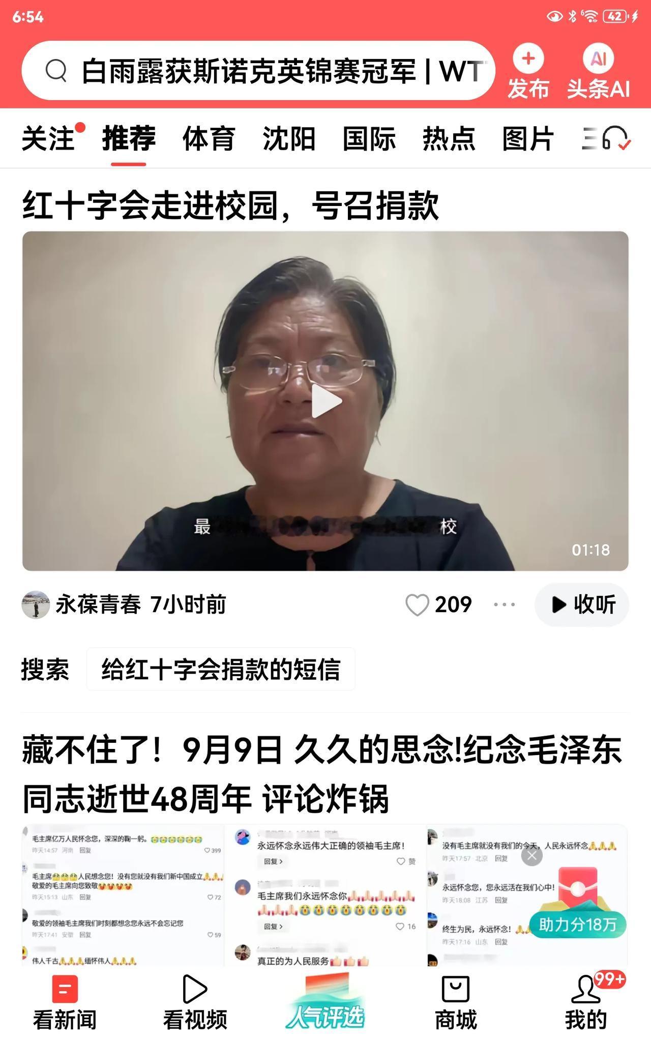 促捐款，进校园。吃柿子，捏软的！？
红十会自己也明白，越来越不受人待见了，于是就