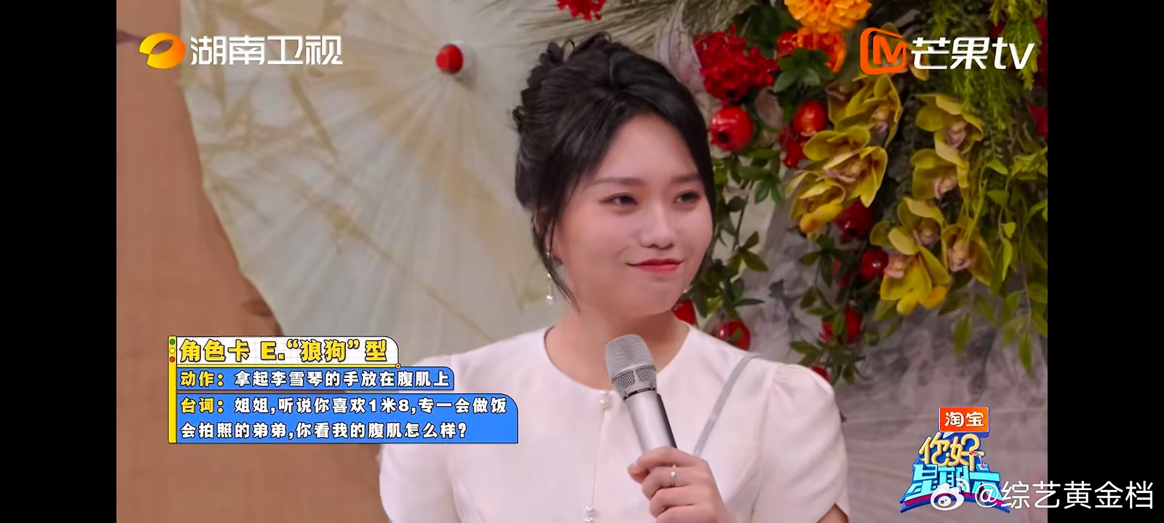 辛云来好强的人机味  你好星期六独特操作却毫无氛围感，辛云来按对方手贴腹肌，整套