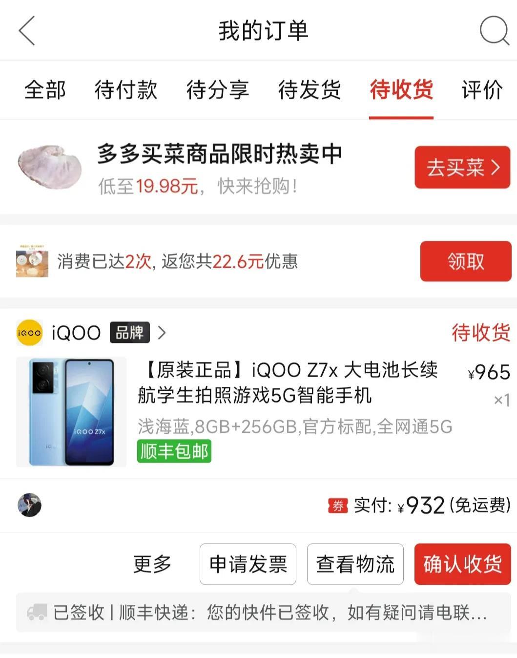 给父母买的，要求不高，大电池大内存都已达标[送心]