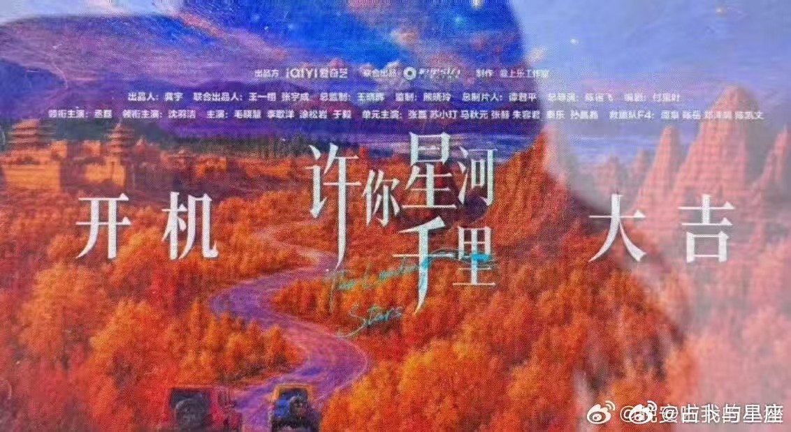 领衔主演丞磊和沈羽洁 领衔主演丞磊沈羽洁 领衔主演丞磊和沈羽洁 