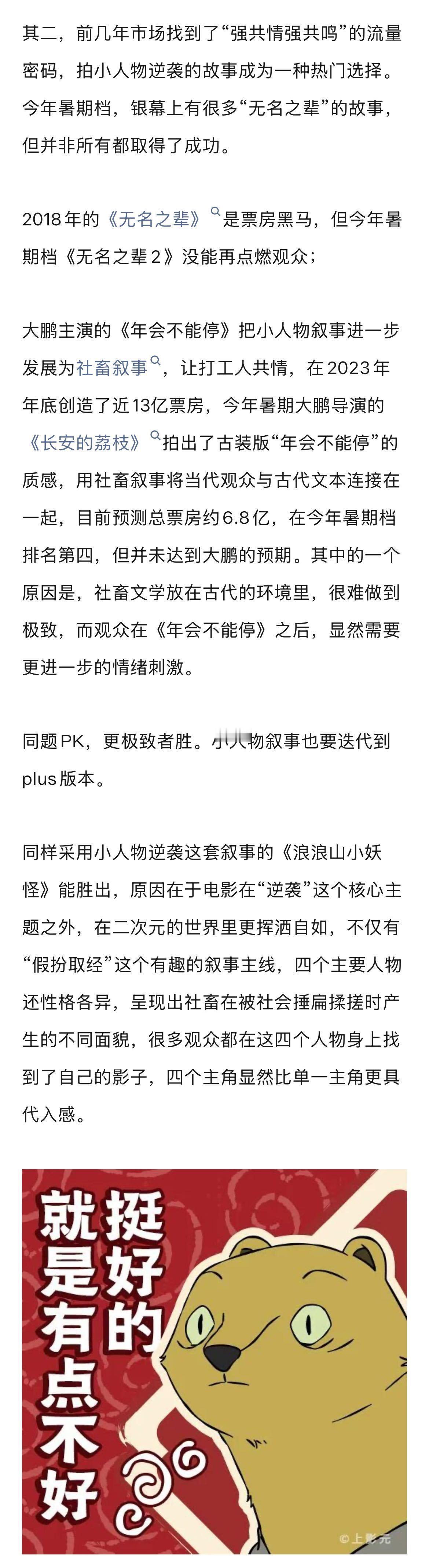 暑期档部分票房密码已失灵85后导演申奥再夺暑期档冠军 谁懂啊！2025 暑期档黑