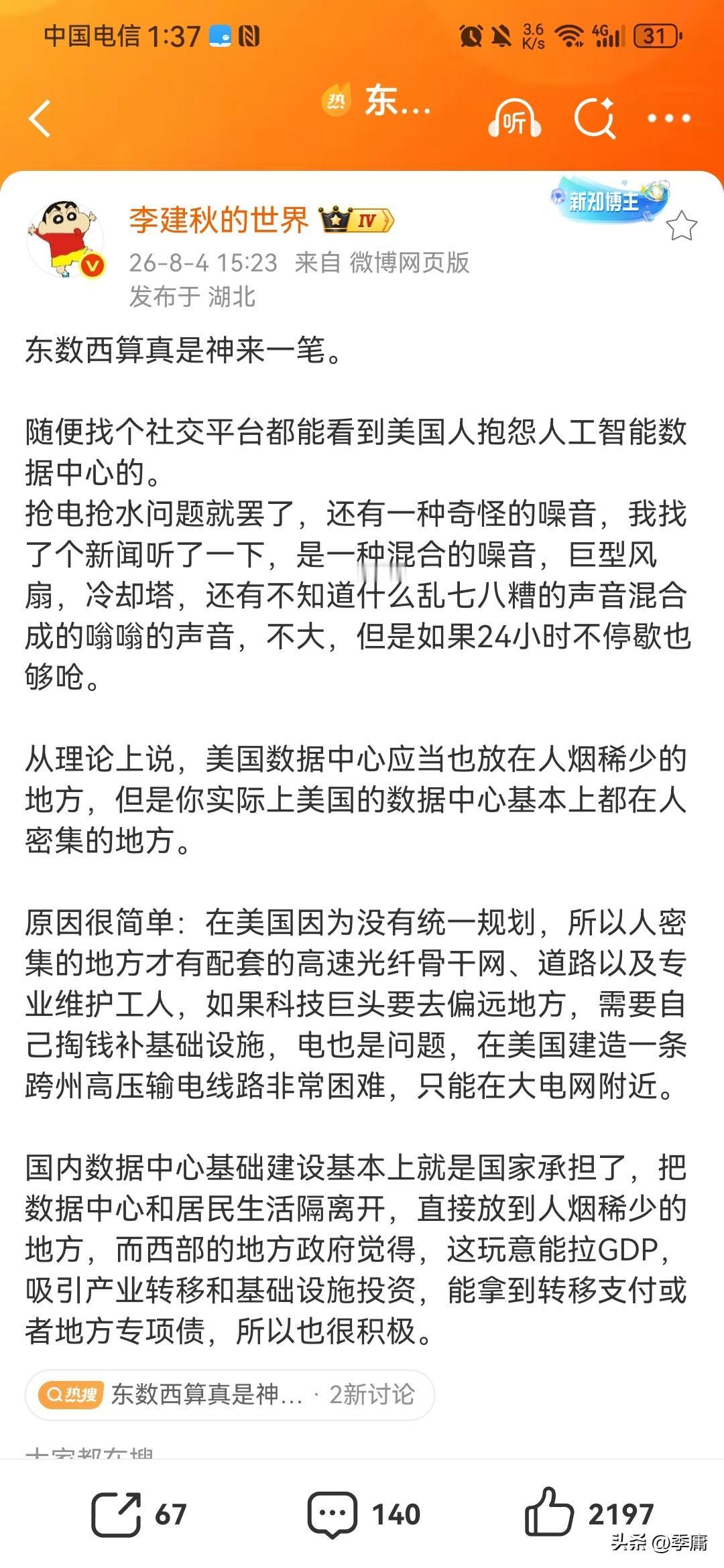 为什么美国建造数据中心就那么多阻力，我们建造数据中心就很顺利？原因没有那么简单，