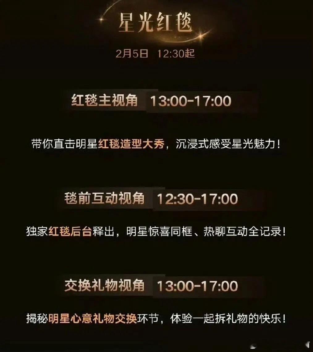 今年微博之夜还是互送礼物，有了前几年的教训，这次不会没啥看头了吧 