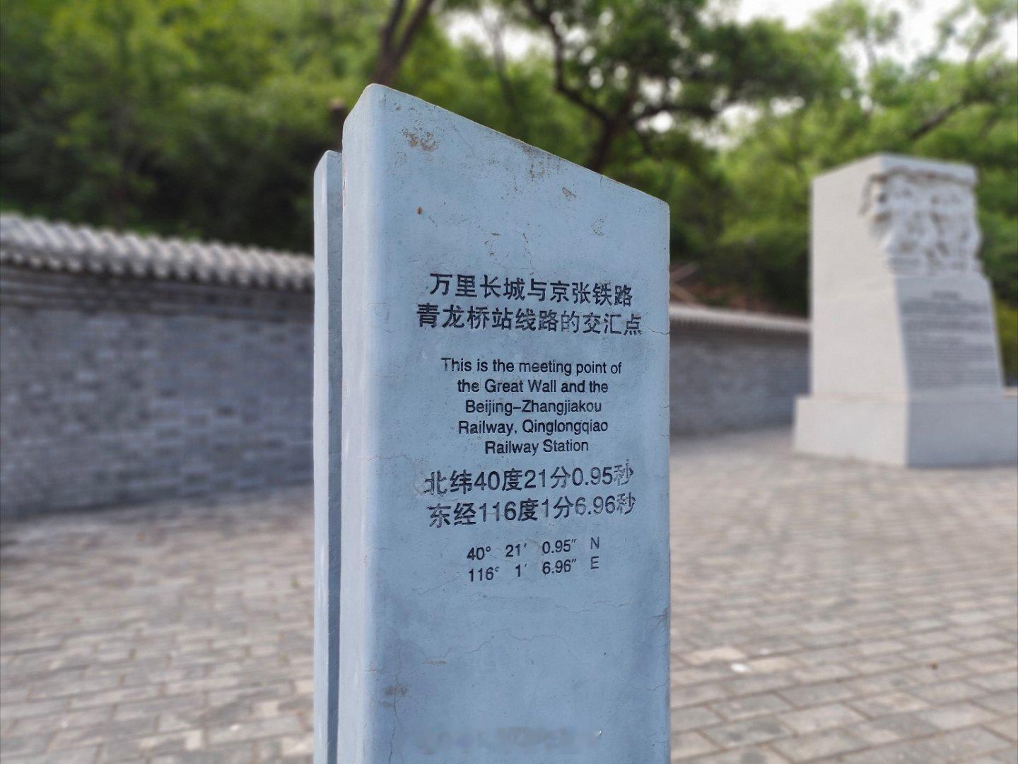 这是北京万里长城北纬40度21分0.95秒东经116度1分6.96秒这个经纬度就