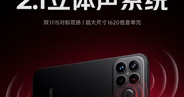 REDMI K90 Pro Max搭载2.1立体声系统：对称双扬、罕见低音炮