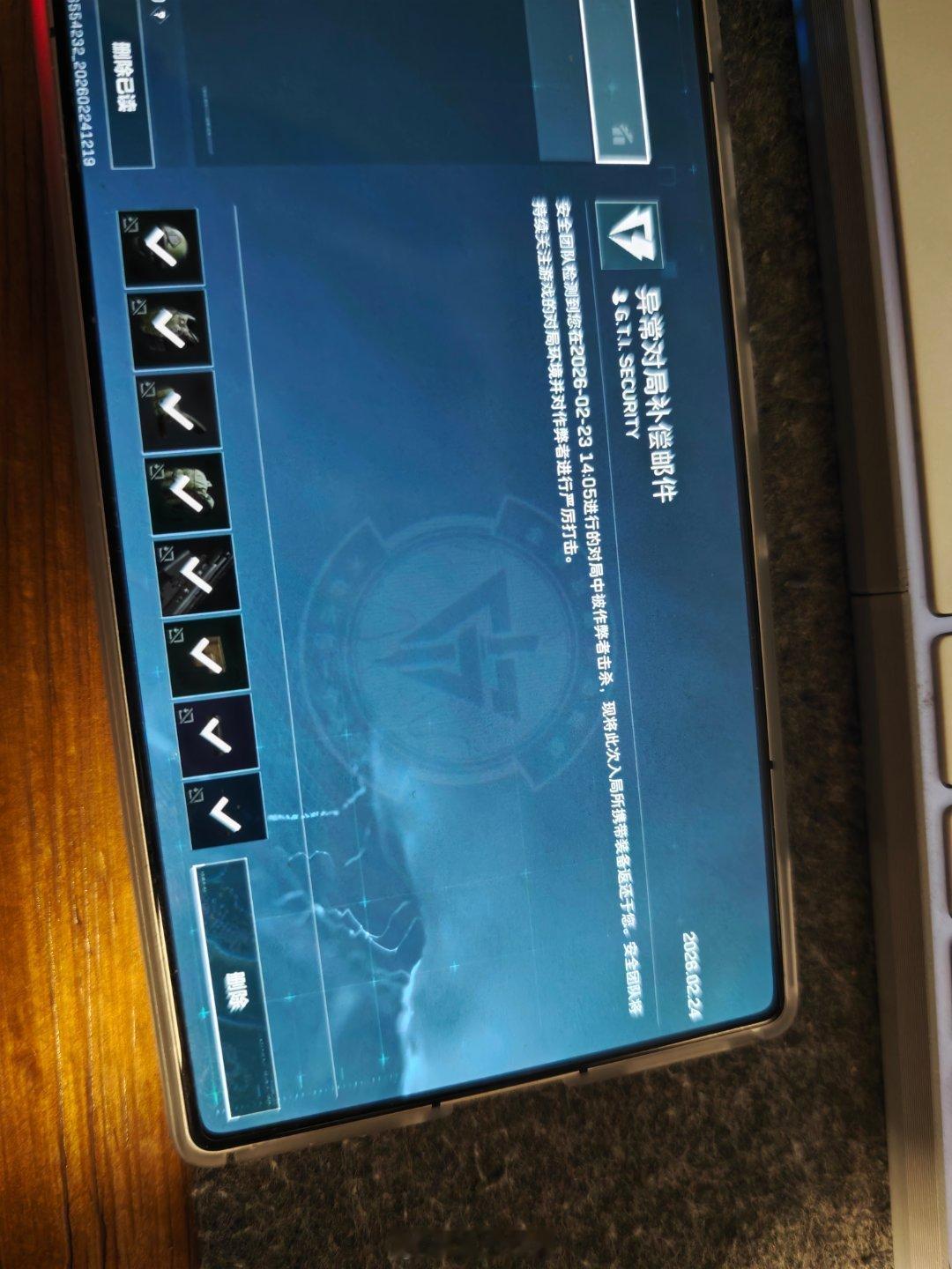 你敢打我，抢我装备，你就是外挂