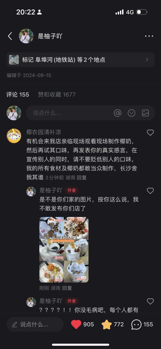 难道不能发布真实评价了吗🥹🥹🥹🥹🥹