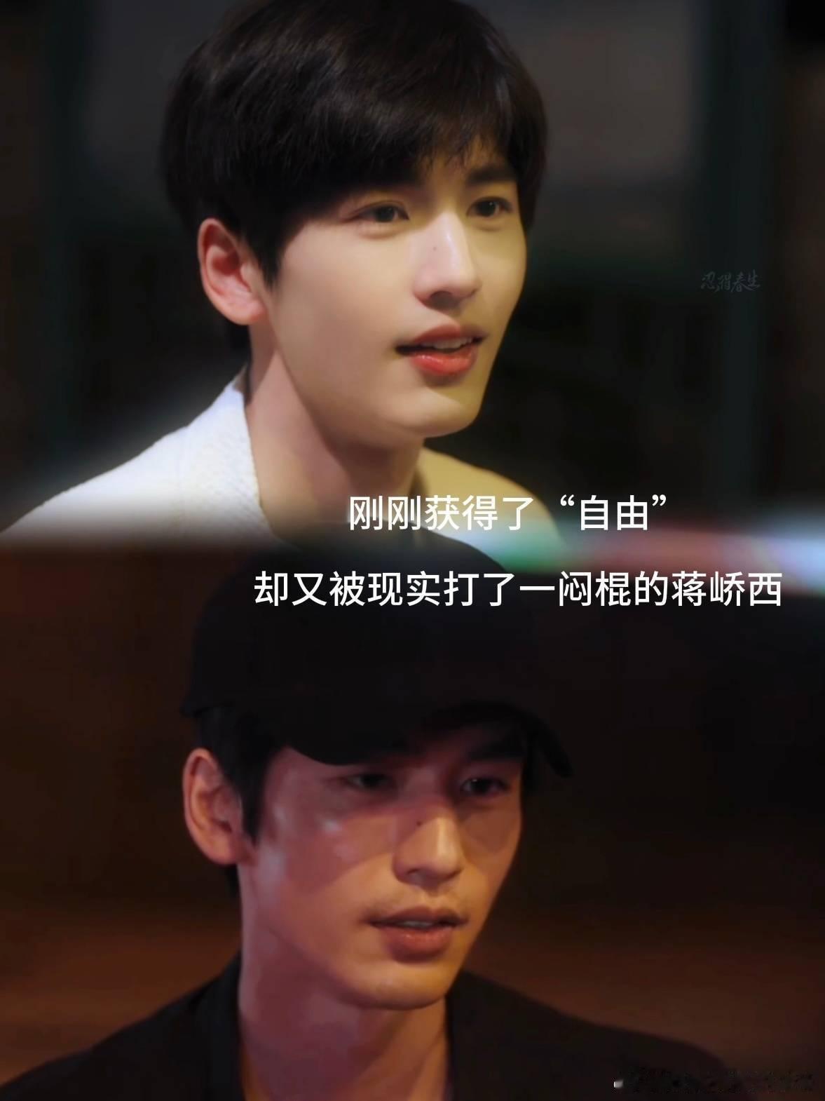 张凌赫说好演员最重要的是人品张凌赫的角色塑造力满分[许愿星]蒋峤西前后反差感十足