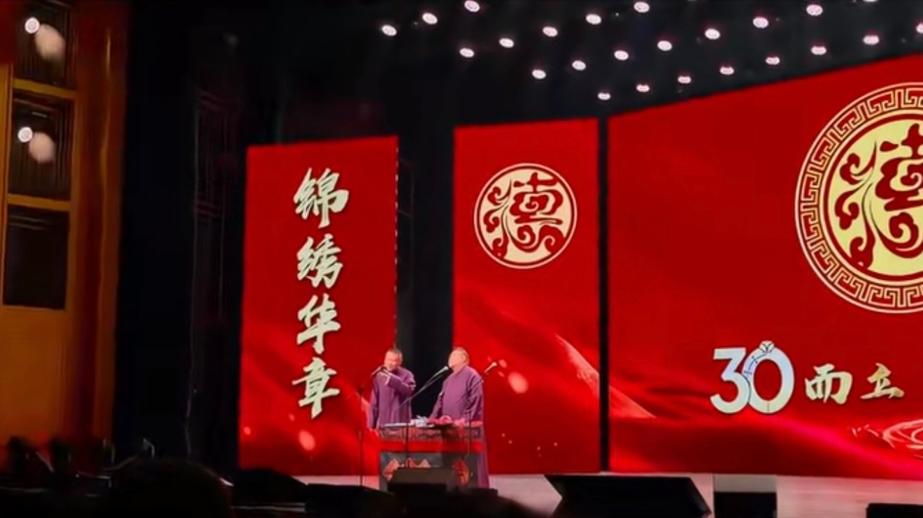 豆包等于谦一死孙越就是相声皇后曲艺圈趣味梗趣味出圈，两位老师舞台风格各具特色，台