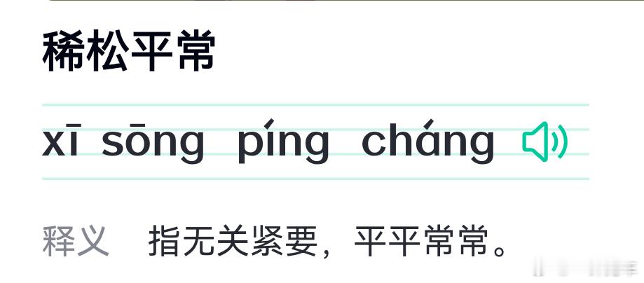 太乐了，没想到某些生物的语文水平竟然差到这种地步🤣车祸不稀松平常，和在这个世界