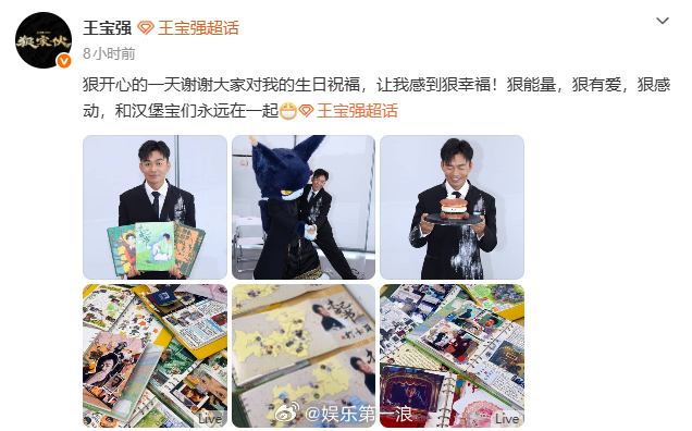 王宝强生日晒照 王宝强生日晒照，好开心的生日！ 