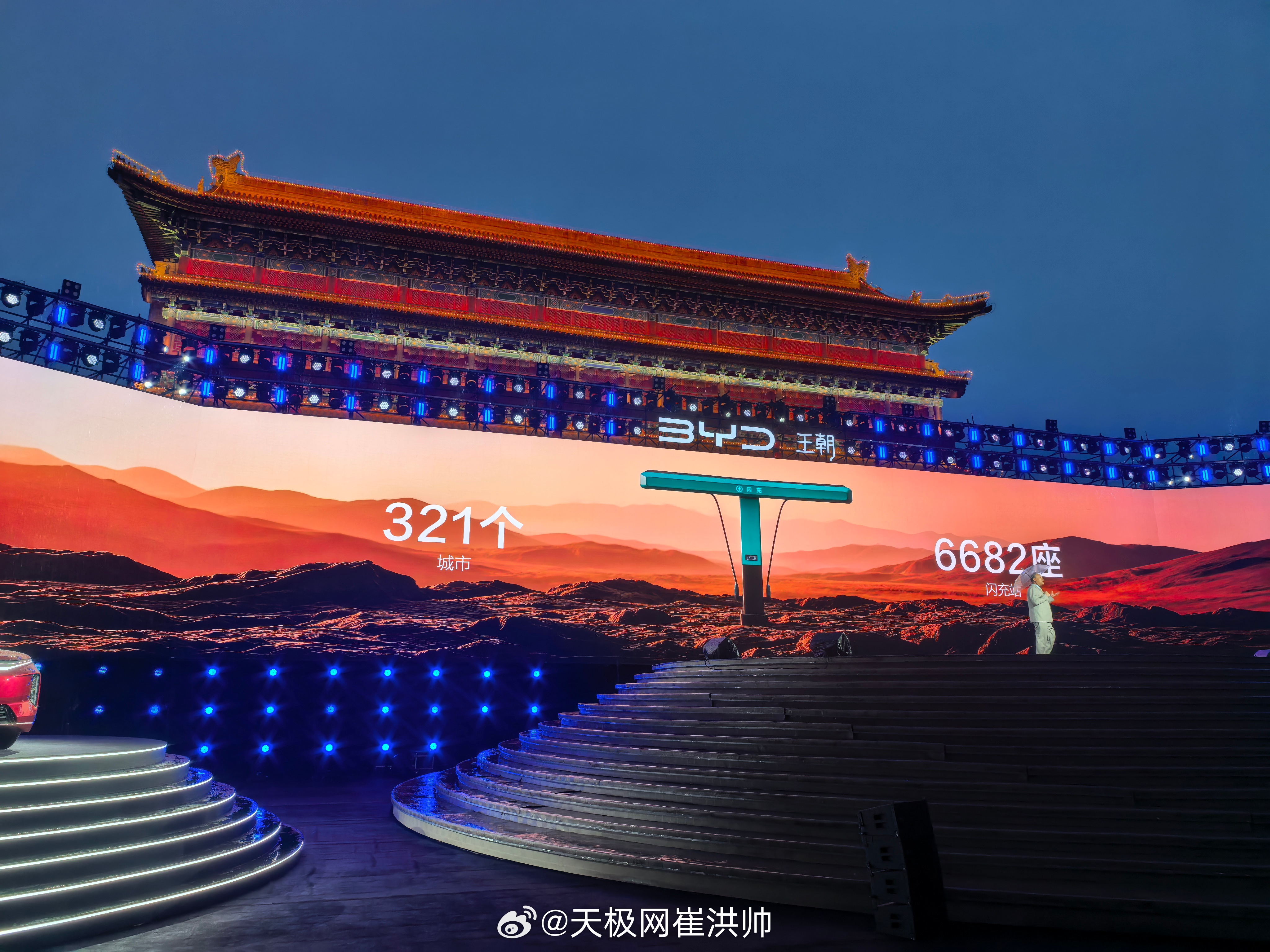 比亚迪闪充站已经建成6682座，覆盖全国321个城市，速度够快的。我还没遇见过，