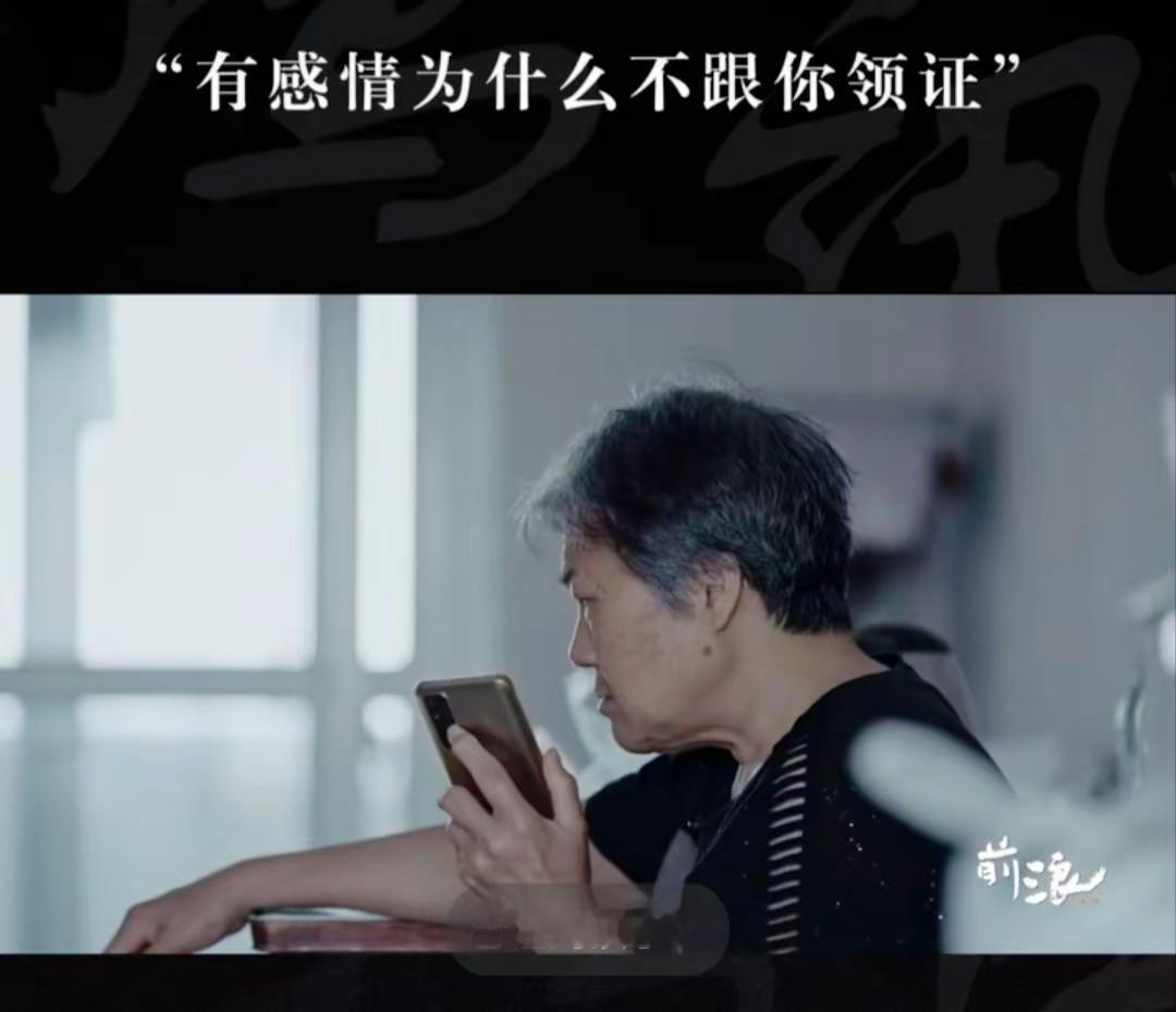 最近被腾讯这个纪录片刷屏了，感悟颇深。干嘛这样辛苦你有退休金你一个人生活，够潇洒