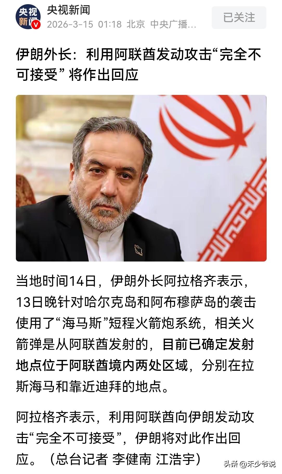 美国这是要拉阿联酋下水，想让中东各国群殴伊朗
美国从阿联酋发射海马斯火箭炮攻击了