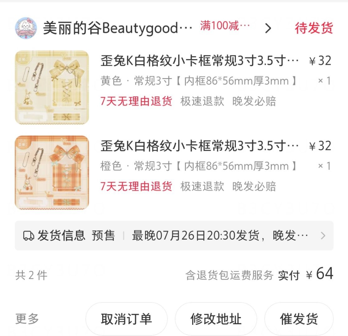 黄婷婷什么时候出立牌啊，我都选好婷姐立牌配啥谷美了，商家能不能看看做婷姐貌美的立