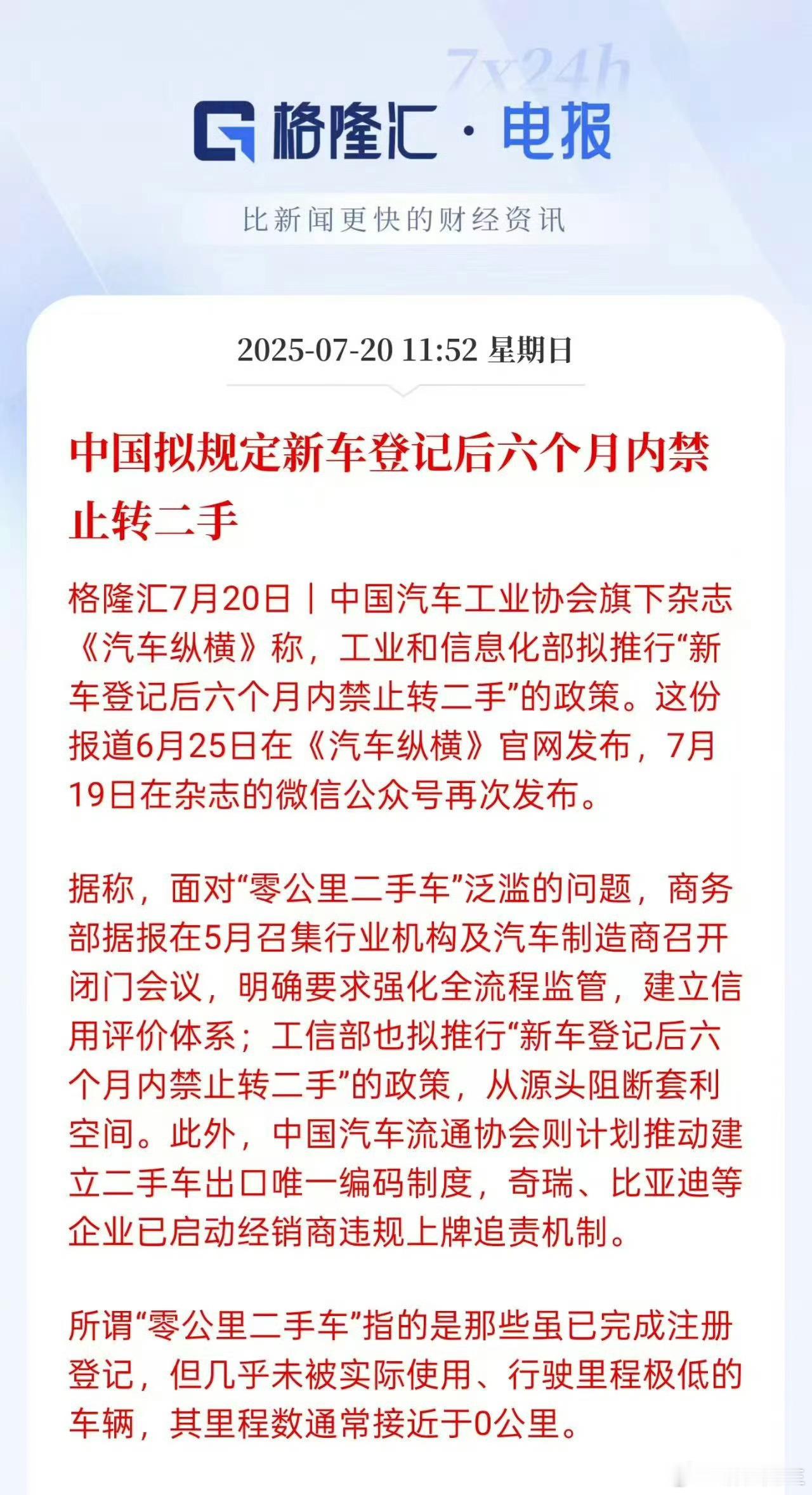 这个新政策大家怎么看？ ​​​
