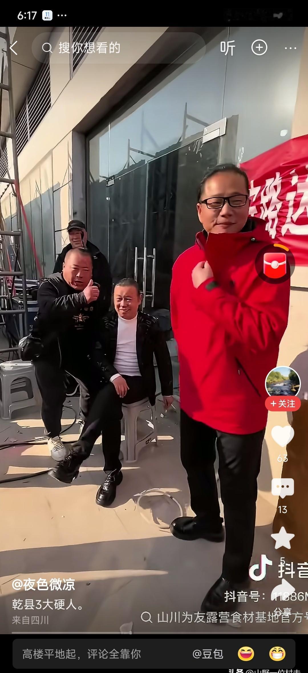 “出场费砍半，葬礼排队！
”乾县顶流寇少华，从万人大舞台滑到村口灵堂，弹簧步一蹦