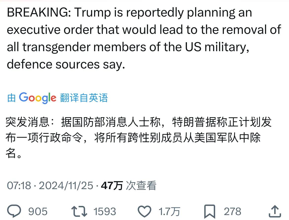 据特朗普团队消息人士称，川普正计划发布一项行政命令，将所有跨性别成员从美国军队中