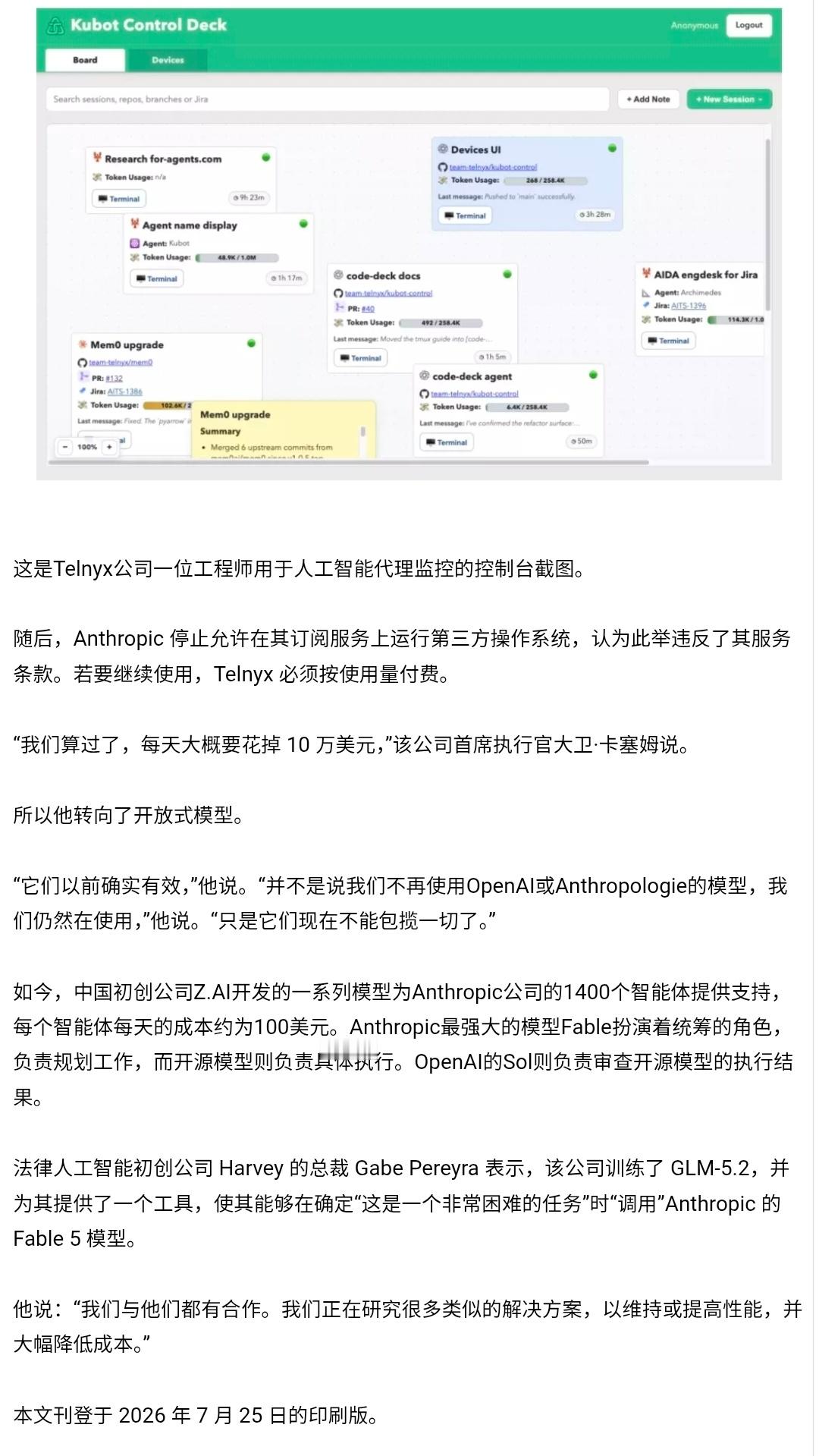 Kimi  K3 和Deep seek 对美国AI业冲击很大。 