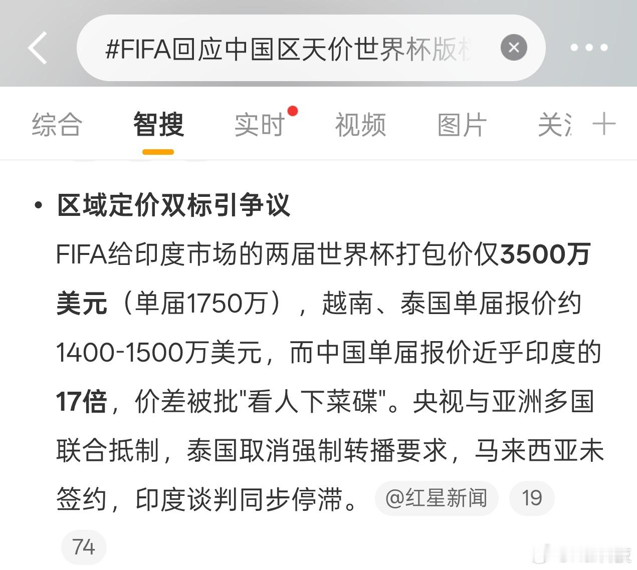 回应啥，不就是看人下菜碟，世界杯可以不看时间段都不友好，扩军整体观看质量也下降了