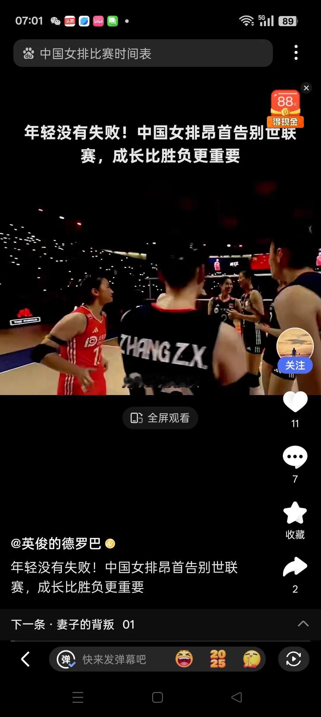 中国女排失利原因谈
        今天凌晨，中国女排与波兰女排苦战五局，最后在