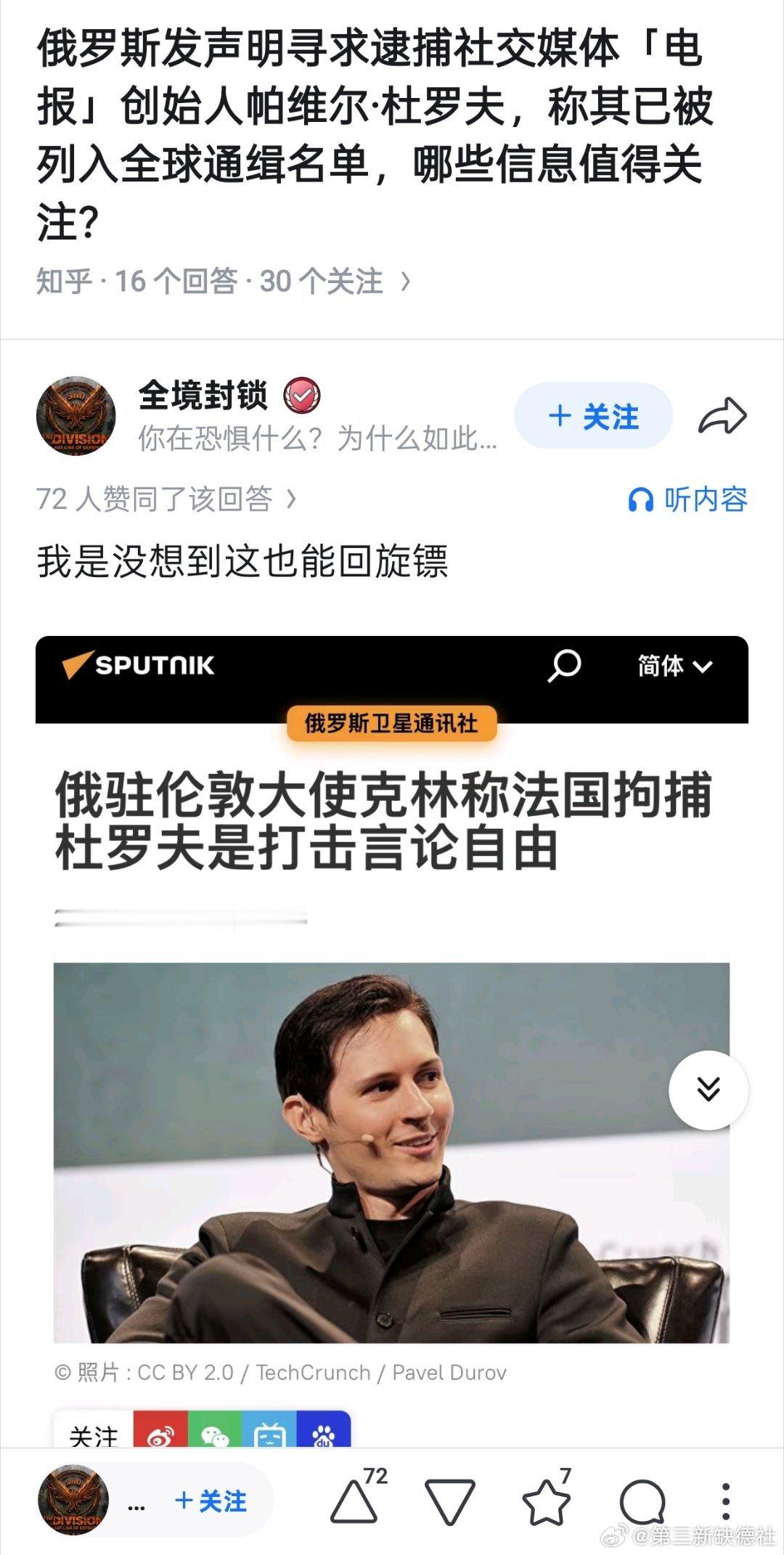 俄罗斯面孔