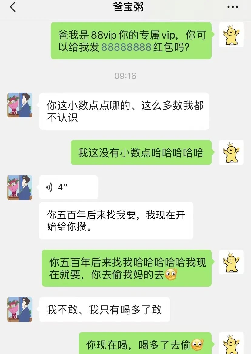 当龙凤胎分别测试爸爸要红包……