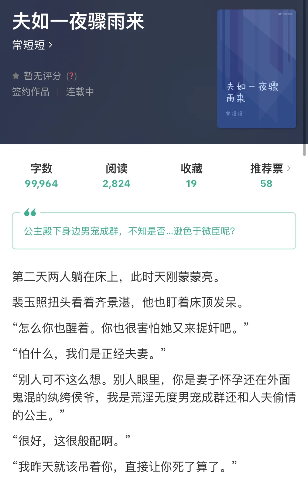 古言权谋|疯批公主VS腹黑侯爷