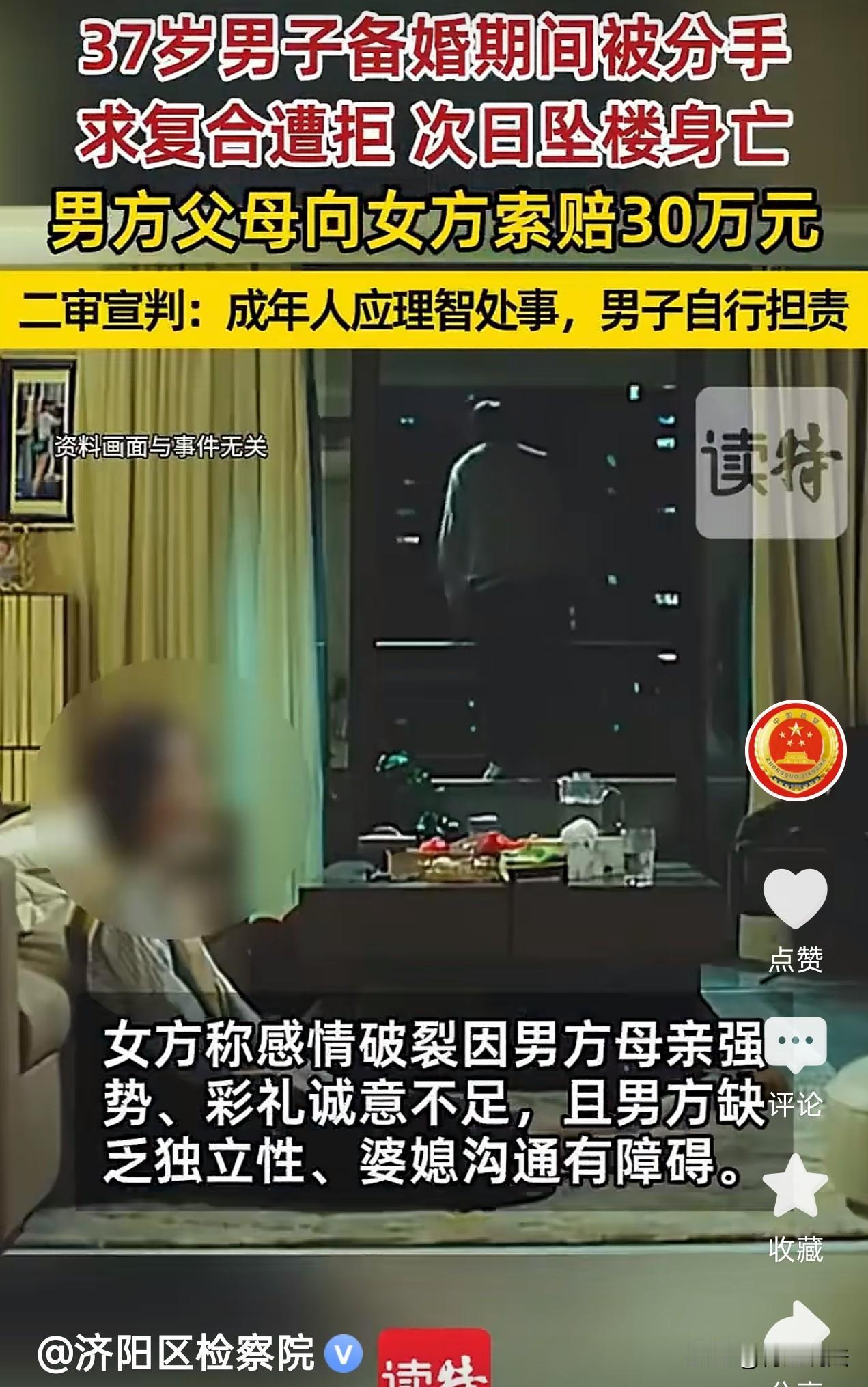 这场悲剧谁之过？乌鲁木齐，一男子与女朋友相识三个月后就开始筹备婚礼，期间双方因彩